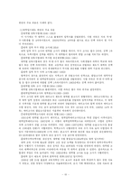 군부통치기의 교육과 문제-11