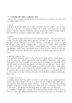 미군정기의 교육과 문제-3