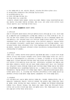 미군정기의 교육과 문제-5