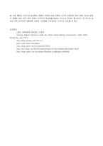 미군정기의 교육과 문제-8