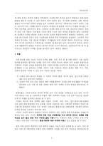 초등지리교육 레포트-6