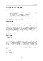 초등지리교육 레포트-20