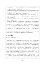 [생활지도 프로그램개발] `올바른 경제관념 키우기`프로그램-3