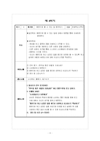 [생활지도 프로그램개발] `올바른 경제관념 키우기`프로그램-10