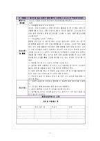 [생활지도 프로그램개발] `올바른 경제관념 키우기`프로그램-12