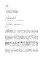 [비교교육학] 한국과 필리핀의 교육열 비교-2