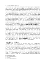 [비교교육학] 한국과 필리핀의 교육열 비교-5