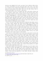 [비교교육학] 한국과 필리핀의 교육열 비교-9