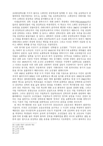 [비교교육학] 한국과 필리핀의 교육열 비교-11