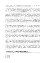 [비교교육학] 한국과 필리핀의 교육열 비교-13