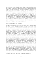 [사회교과교육론] 사회과 교육의 교사교육의 문제점-4