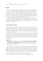 사립학교법과 사립학교-2