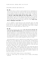 사립학교법과 사립학교-3