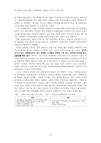 사립학교법과 사립학교-5