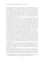 사립학교법과 사립학교-7