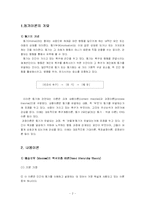 [교육행정] 동기이론-3