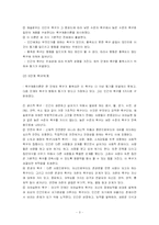 [교육행정] 동기이론-4