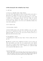 [교육행정] 동기이론-7