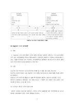 [교육행정] 동기이론-8
