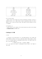 [교육행정] 동기이론-9