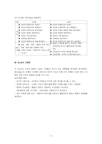 [교육행정] 동기이론-10