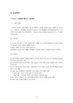[교육행정] 동기이론-11