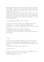[교육행정] 동기이론-13