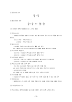 [교육행정] 동기이론-15