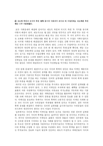 [교육학] 좋은 교육이란 무엇인가(사회과 의사결정 수업모형분석)-11