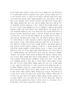 [교육학] 좋은 교육이란 무엇인가(사회과 의사결정 수업모형분석)-13