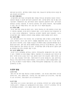 교원 평가제 레포트-6