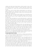 교원 평가제 레포트-9