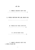 이해중심 게임모형 이해와 활용-2