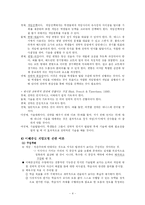 이해중심 게임모형 이해와 활용-4