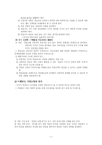 이해중심 게임모형 이해와 활용-5
