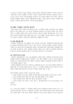 이해중심 게임모형 이해와 활용-8