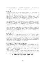 이해중심 게임모형 이해와 활용-9