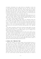 이해중심 게임모형 이해와 활용-11