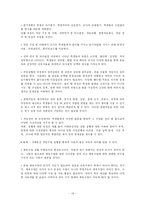 이해중심 게임모형 이해와 활용-14