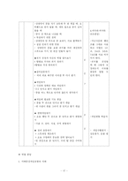 이해중심 게임모형 이해와 활용-17