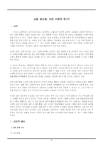 [교육경영] 교장 공모제-3