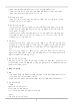 [교육경영] 교장 공모제-4