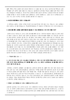 [교육경영] 교장 공모제-8