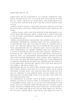 [교사능력개발] HRD관점에서 본 교사 능력 개발 -현직 교원연수를 중심으로-5