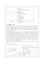 [교육행정] 교육인사행정-7