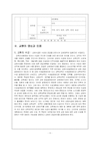 [교육행정] 교육인사행정-8