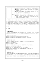 [교육행정] 교육인사행정-14