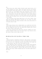 [교육행정] 특수목적 고등학교와 자립형 사립 고등학교 -찬반 의견과 가치 분석을 중심으로-5