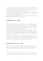 [교육행정] 특수목적 고등학교와 자립형 사립 고등학교 -찬반 의견과 가치 분석을 중심으로-6