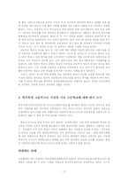 [교육행정] 특수목적 고등학교와 자립형 사립 고등학교 -찬반 의견과 가치 분석을 중심으로-7